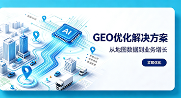 果洛谷歌GEO优化