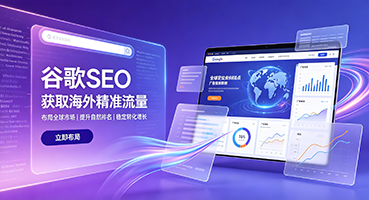 果洛谷歌SEO